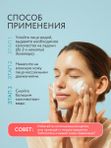 Пенка для умывания лица увлажняющая 150 мл очищение, питание, снятие макияжа O2 cosmetic