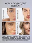 Пенка для умывания лица 150 мл с гликолевой кислотой для всех типов кожи O2 cosmetic