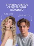 Гель для укладки и фиксации волос 200 мл O2 cosmetic