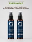 Минеральный натуральный дезодорант спрей грейпфрут и кардамон, 110 мл O2 cosmetic
