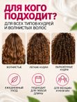 Крем для кудрявых и вьющихся волос несмываемый 300 мл О2 cosmetic