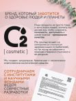 Спрей-мист для волос и тела парфюмированный 150 мл O2 cosmetic