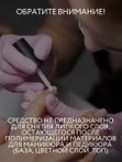 Очищающая пенка для маникюра и педикюра 150 мл O2 cosmetic