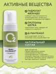 Пенка для умывания лица очищающая с авокадо и протеинами шёлка 150мл O2 cosmetic