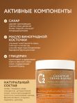 Сахарный скраб-слайм для тела с шиммером 350 гр O2 cosmetic