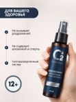 Минеральный натуральный дезодорант спрей грейпфрут и кардамон, 110 мл O2 cosmetic