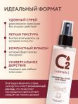 Сыворотка-спрей для лица увлажняющая 150 мл O2 cosmetic