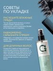 Солевой спрей для объема и текстуры волос 200 мл O2 cosmetic