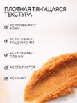 Сахарный скраб-слайм для тела с ароматом манго 350 гр, O2 cosmetic