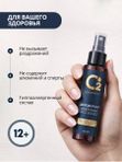 Минеральный натуральный дезодорант спрей, 110 мл O2 cosmetic