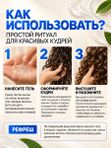 Гель для укладки вьющихся и кудрявых волос сильной фиксации 300 мл O2 cosmetic