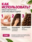 Крем для кудрявых и вьющихся волос несмываемый 300 мл О2 cosmetic