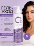 Гель для укладки и фиксации волос 200 мл O2 cosmetic
