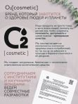 Пенка для умывания лица очищающая с розой и протеинами шелка 150мл O2 cosmetic