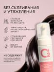 Пенка для укладки и объема волос, фиксация эффект кудрей, 150 мл O2 cosmetic