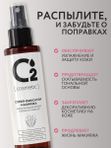 Фиксатор для макияжа, матирующий спрей для лица, 110 мл O2 cosmetic