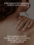 Магниевое масло Бишофит для тела, суставов и роста волос 200 мл, O2 cosmetic