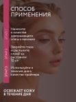 Спрей-фиксатор для макияжа с шиммером для лица 110 мл O2 cosmetic