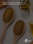 Семена горчицы желтой 3 кг для маринадов и посева