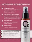 Спрей-фиксатор для макияжа с шиммером для лица 110 мл O2 cosmetic