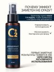 Минеральный натуральный дезодорант спрей, 110 мл O2 cosmetic