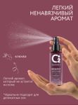 Натуральный дезодорант спрей для интимной гигиены, 110 мл O2 cosmetic
