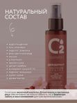 Натуральный дезодорант спрей для интимной гигиены, 110 мл O2 cosmetic
