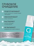 Очищающая пенка для бровей и ресниц pH 8,5 150 мл O2 cosmetic