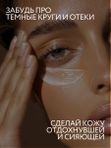 Жидкие гель патчи для глаз от мешков и отеков 50 мл O2 cosmetic