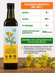 Масло горчичное холодного отжима сыродавленное 500мл нерафинированное О2 Натуральные продукты