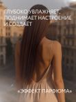 Спрей-мист для волос и тела парфюмированный 150 мл O2 cosmetic