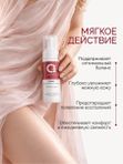 Пенка для интимной гигиены с молочной кислотой, 150 мл О cosmetic