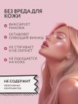 Спрей-фиксатор для макияжа с шиммером для лица 110 мл O2 cosmetic