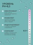 Очищающая пенка для бровей и ресниц pH 8,5 150 мл O2 cosmetic