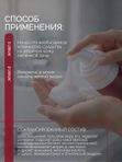 Пенка для интимной гигиены с молочной кислотой, 150 мл О cosmetic