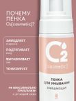 Пенка для умывания лица, набор 2шт, очищающая с протеинами шелка и розой снятие макияжа O2 cosmetic
