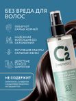 Солевой спрей для объема и текстуры волос 200 мл O2 cosmetic