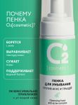 Пенка для умывания лица от прыщей и акне, очищающая матирующая 150 мл О2 cosmetic