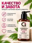 Крем для кудрявых и вьющихся волос несмываемый 300 мл О2 cosmetic