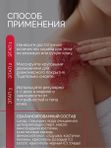 Сахарный скраб-слайм для тела с косточками малины 350 гр, O2 cosmetic