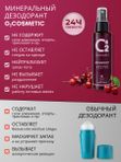 Минеральный дезодорант спрей, натуральный без алюминия Вишня, 110 мл O2 cosmetic