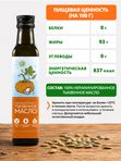 Тыквенное масло холодного отжима 250мл, нерафинированное из семян тыквы О2 Натуральные продукты