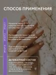 Очищающая пенка для маникюра и педикюра 150 мл O2 cosmetic