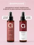 Натуральный дезодорант спрей для интимной гигиены, 110 мл O2 cosmetic