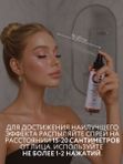 Спрей-фиксатор для макияжа с шиммером для лица 110 мл O2 cosmetic