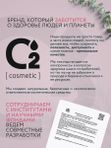 Фиксатор для макияжа, матирующий спрей для лица, 110 мл O2 cosmetic