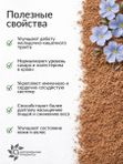 Семена льна молотые для похудения и очищения, 400 гр О2 Натуральные продукты