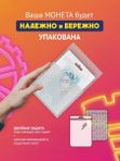 Монета 25 рублей Фиксики 2025 в блистере