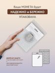 Жетон коллекционный Апостол Андрей Первозванный Санкт-Петербургский монетный двор 2026