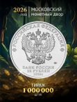 Коллекционная монета 25 рублей Золотая антилопа 2026 Советская мультипликация, коллекционная монета ЦБ РФ, подарок нумизмату